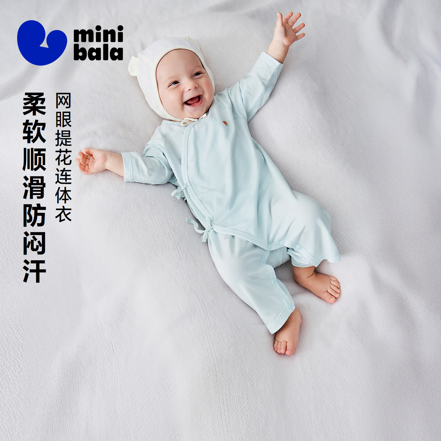 [洋甘菊抑菌]迷你巴拉巴拉宝宝连体衣竹棉透气防螨居家婴儿衣服夏