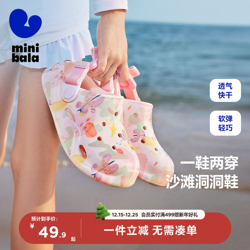 迷你巴拉巴拉洞洞鞋男女童凉鞋轻盈舒适拖鞋快干防滑夏儿童