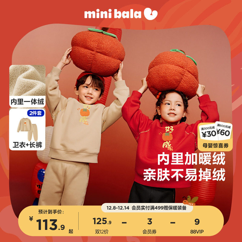 保暖加绒卫衣迷你巴拉巴拉