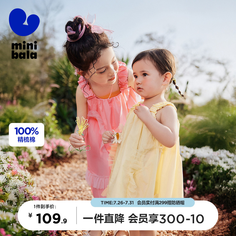 【纯棉】迷你巴拉巴拉女童儿童花朵甜美A型网纱裙吊带裙周岁裙子