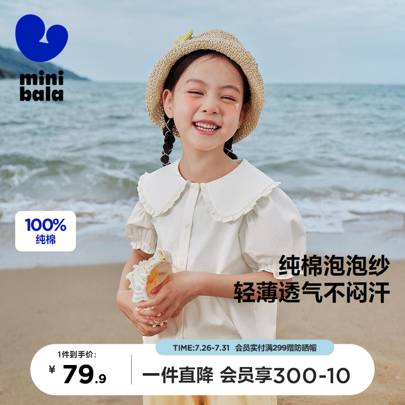 【纯棉】迷你巴拉巴拉女童柔软透气甜美可爱短袖衬衫宝宝轻薄上衣