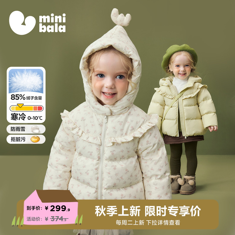85%绒子含量 高标洁净少异味