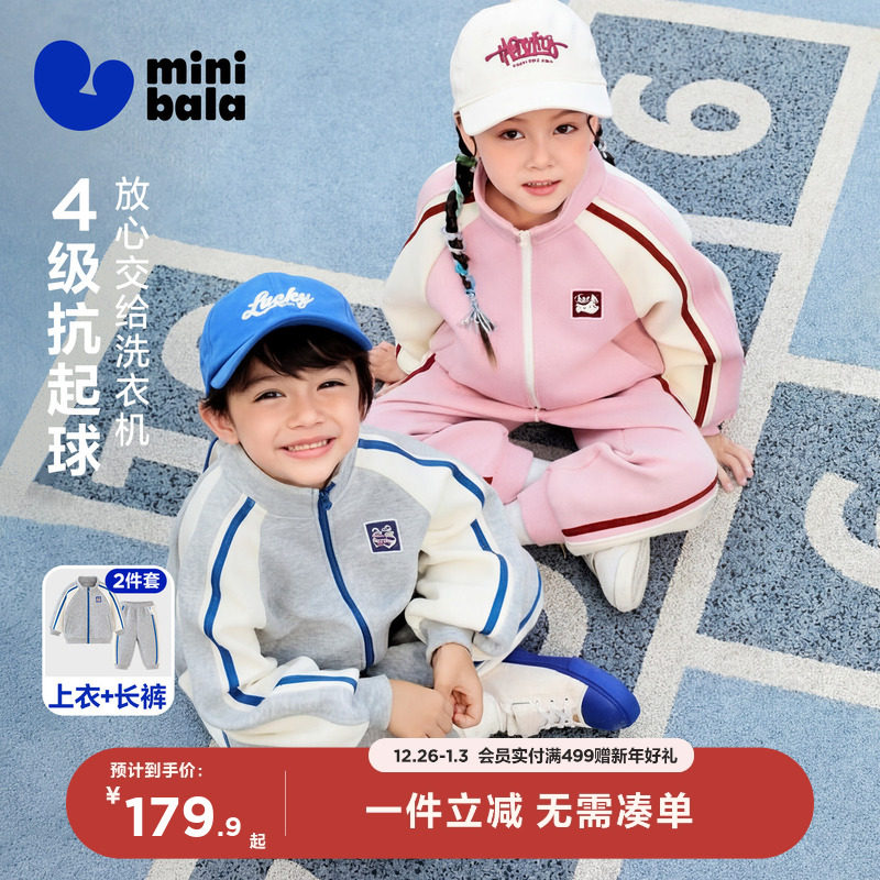 迷你巴拉巴拉学院风长袖套装入园服运动男女童两件套分体2025春季