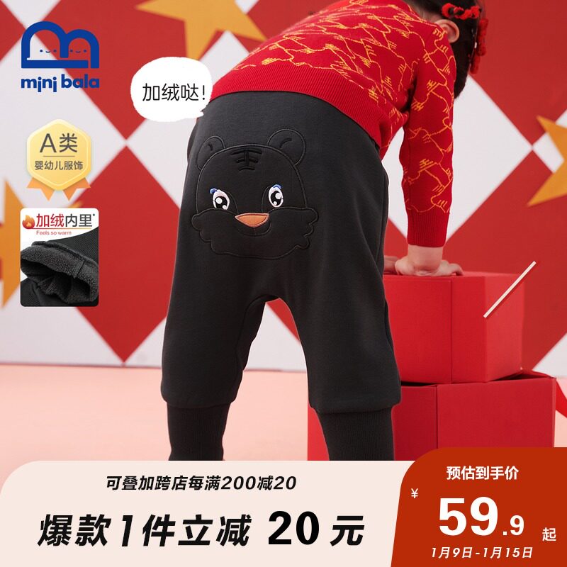 【艺术家联名】迷你巴拉巴拉宝宝裤子新年加绒保暖宽松高腰护肚裤