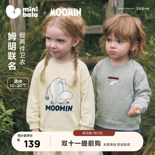 迷你巴拉亲肤假两件女童卫衣