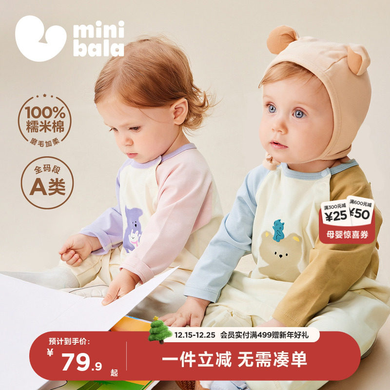 迷你巴拉婴儿柔软亲肤可外出连体衣爬服包屁衣