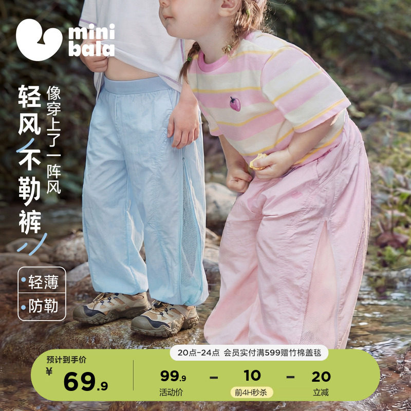 迷你巴拉轻风网眼凉感不勒裤