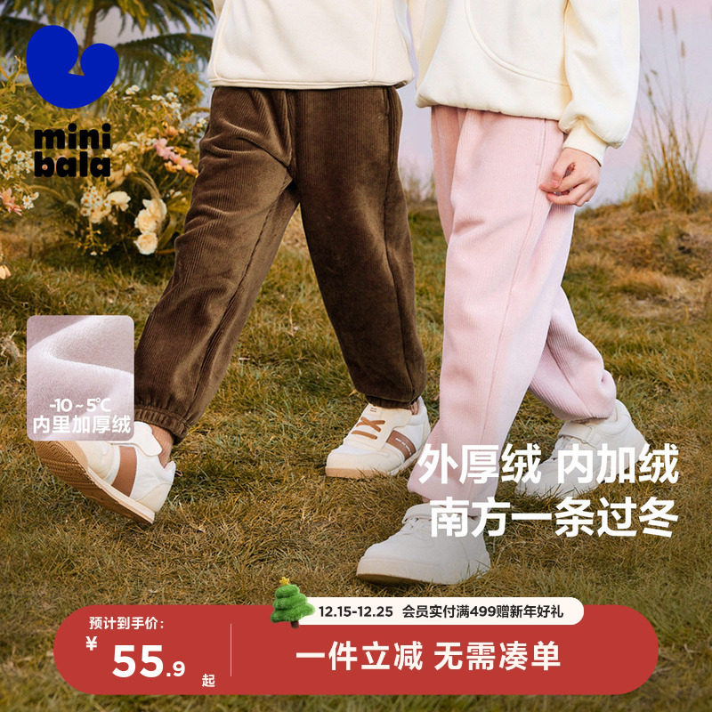 迷你巴拉巴拉男女童裤子加厚绒长裤儿童天鹅绒秋冬儿童保暖长裤