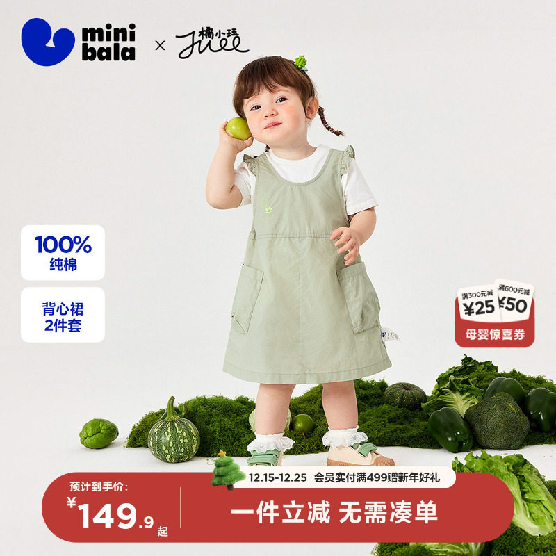 迷你巴拉巴拉短袖套装女童连衣裙宝宝亲肤纯棉背带裙两件套夏季