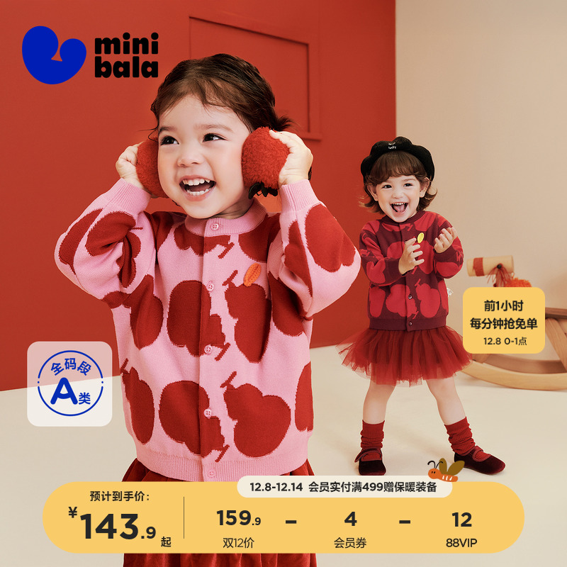 【新年毛衣】迷你巴拉巴拉男女童宝宝毛衣冬柔软亲肤节日圣诞毛衫