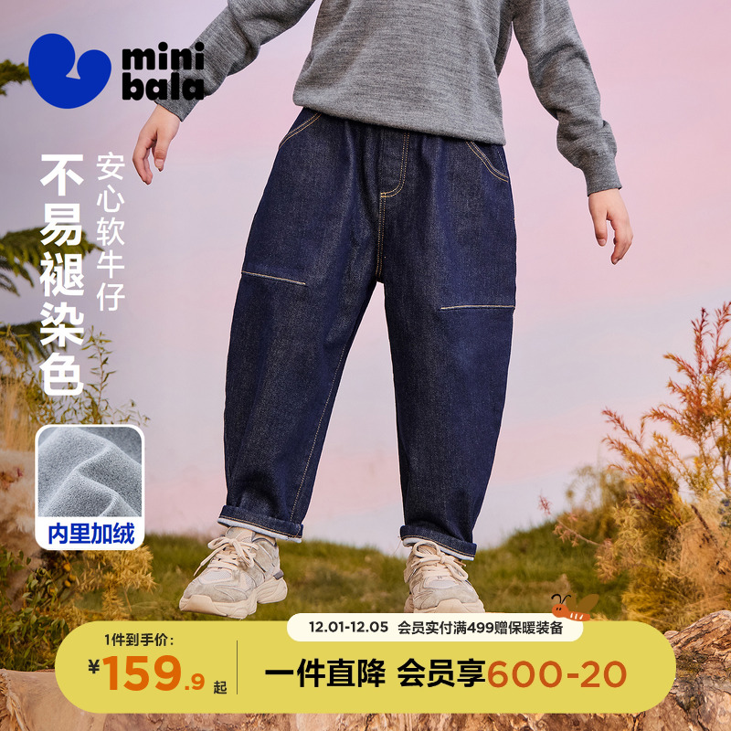 迷你巴拉男童亲肤不易褪色萝卜裤
