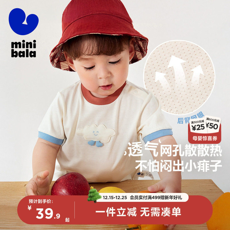 迷你巴拉巴拉圆领短袖T恤亲肤