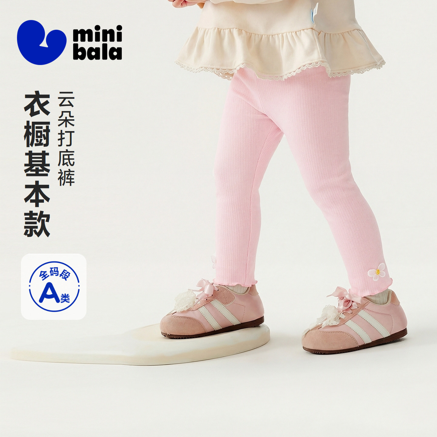 迷你巴拉女童宝宝甜美打底裤2026春新品舒适弹力不易变形起球裤子,童装/婴儿装/亲子装,打底裤,淘宝优惠券,粉丝福利购,淘宝优惠卷