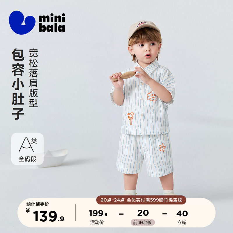 迷你巴拉巴拉轻薄棉麻套装图片