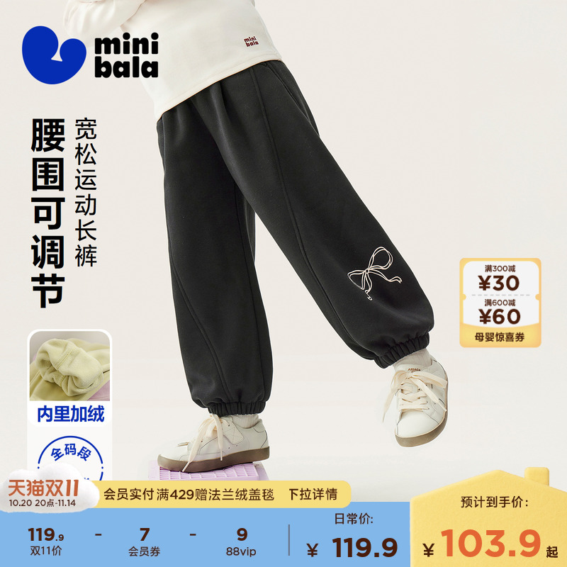 迷你巴拉巴拉女童儿童裤子蝴蝶结2025冬季新款保暖可调节加绒长裤
