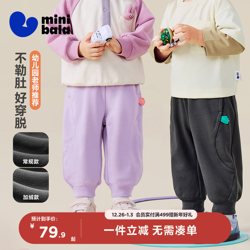 [入园裤]迷你巴拉巴拉男女童裤子2025秋新品儿童宝宝卫裤婴儿长