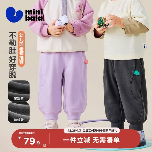 【入园裤】迷你巴拉巴拉男女童裤