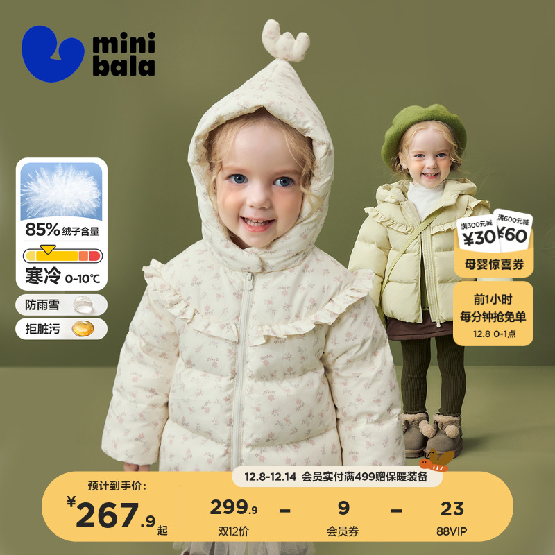 85%绒子含量 高标洁净少异味