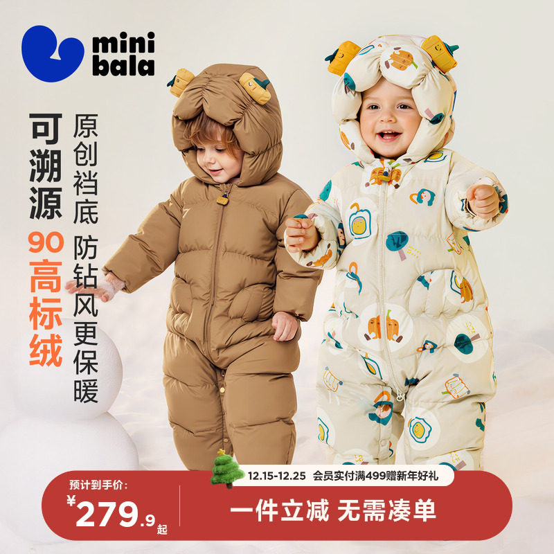 [真心绒]迷你巴拉巴拉男女童羽绒连体衣宝宝造型可爱爬服2025冬