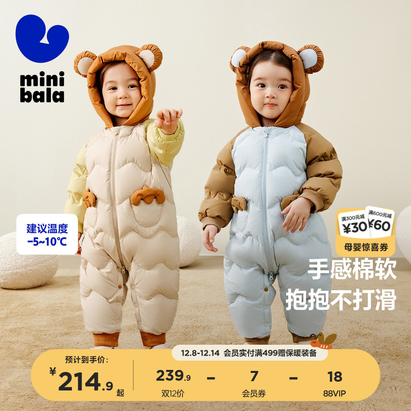 小蛋仔羽绒连体衣 轻盈蓬松保暖