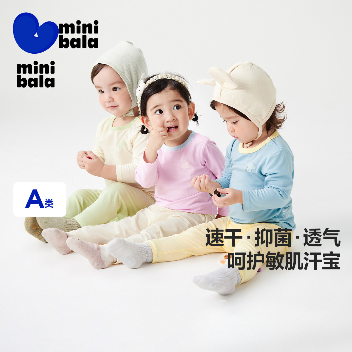 迷你巴拉巴拉男女宝宝保暖内衣套装速干抑菌秋衣秋裤婴儿睡衣A类