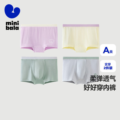 好好穿内裤 孩子更爱穿