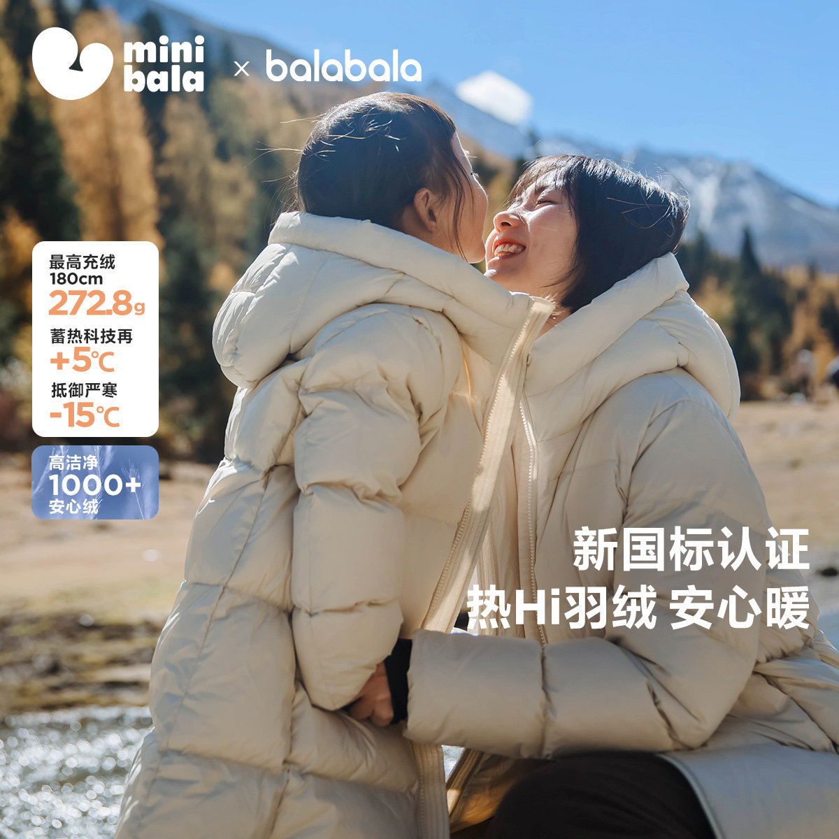 【热Hi科技】迷你巴拉巴拉男女童长款羽绒服加厚冬季保暖羽绒外套