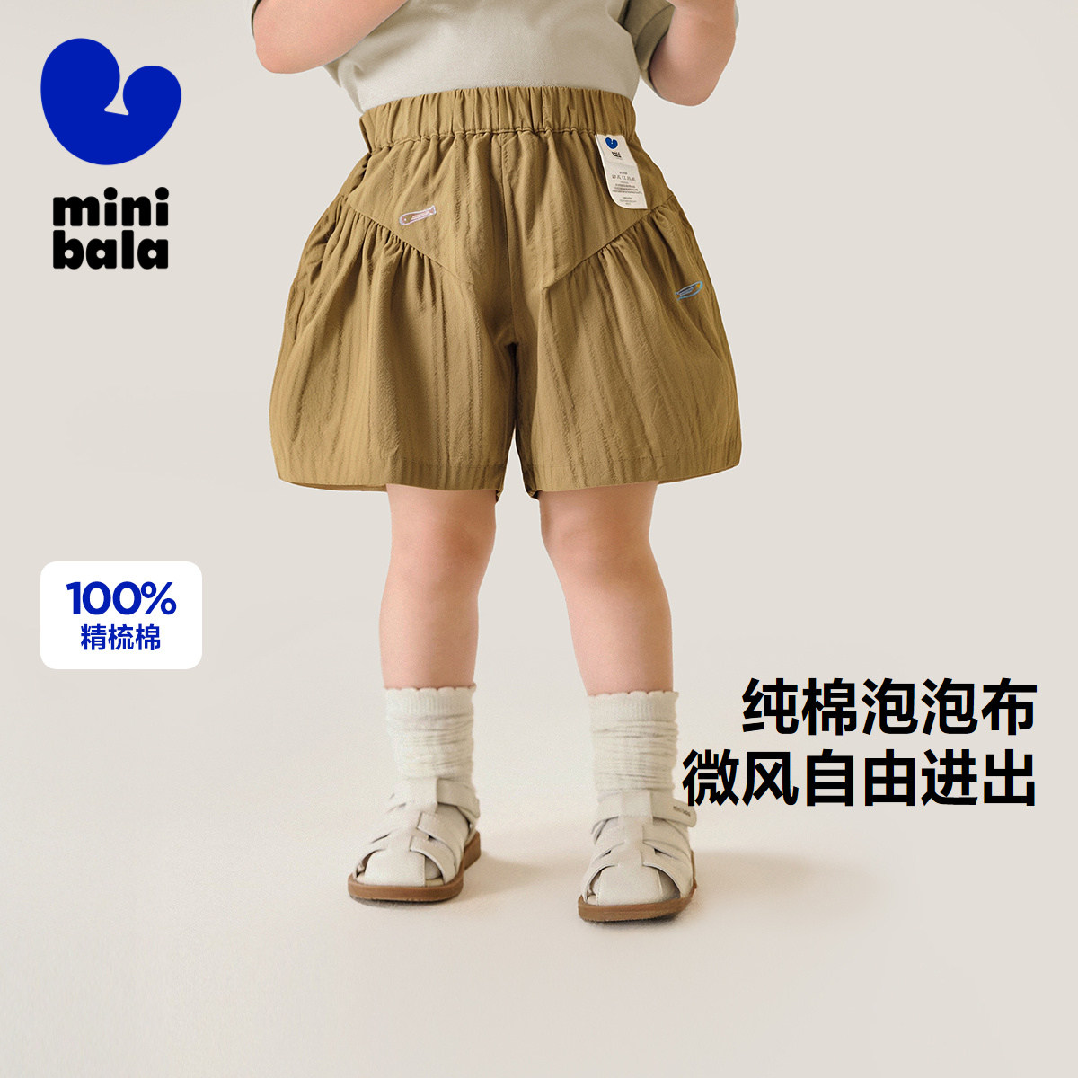 迷你巴拉巴拉女童短裤夏装纯棉柔软宽松泡泡棉A摆宝宝萌趣裤子