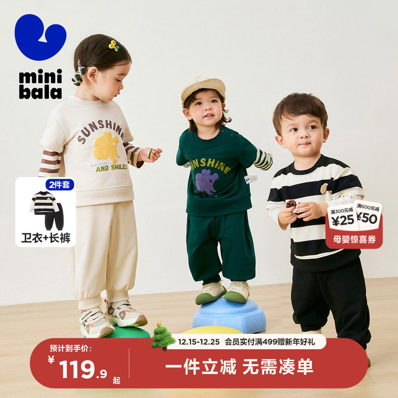 迷你巴拉巴拉长袖套装男女童运动萌趣入园卫衣长裤假两件25年秋季