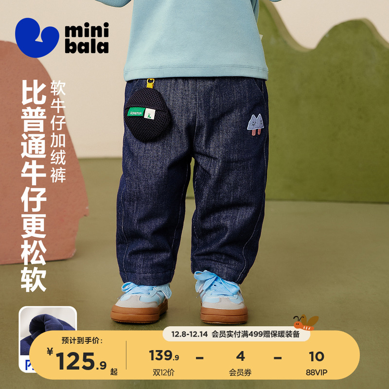 迷你巴拉男童加绒软牛仔长裤冬