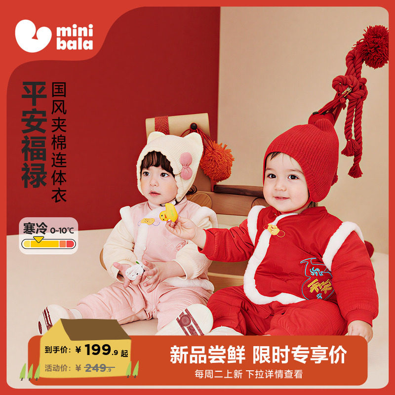 迷你巴拉巴拉婴儿衣服宝宝新生儿新中式新年红色连体衣拜年棉服