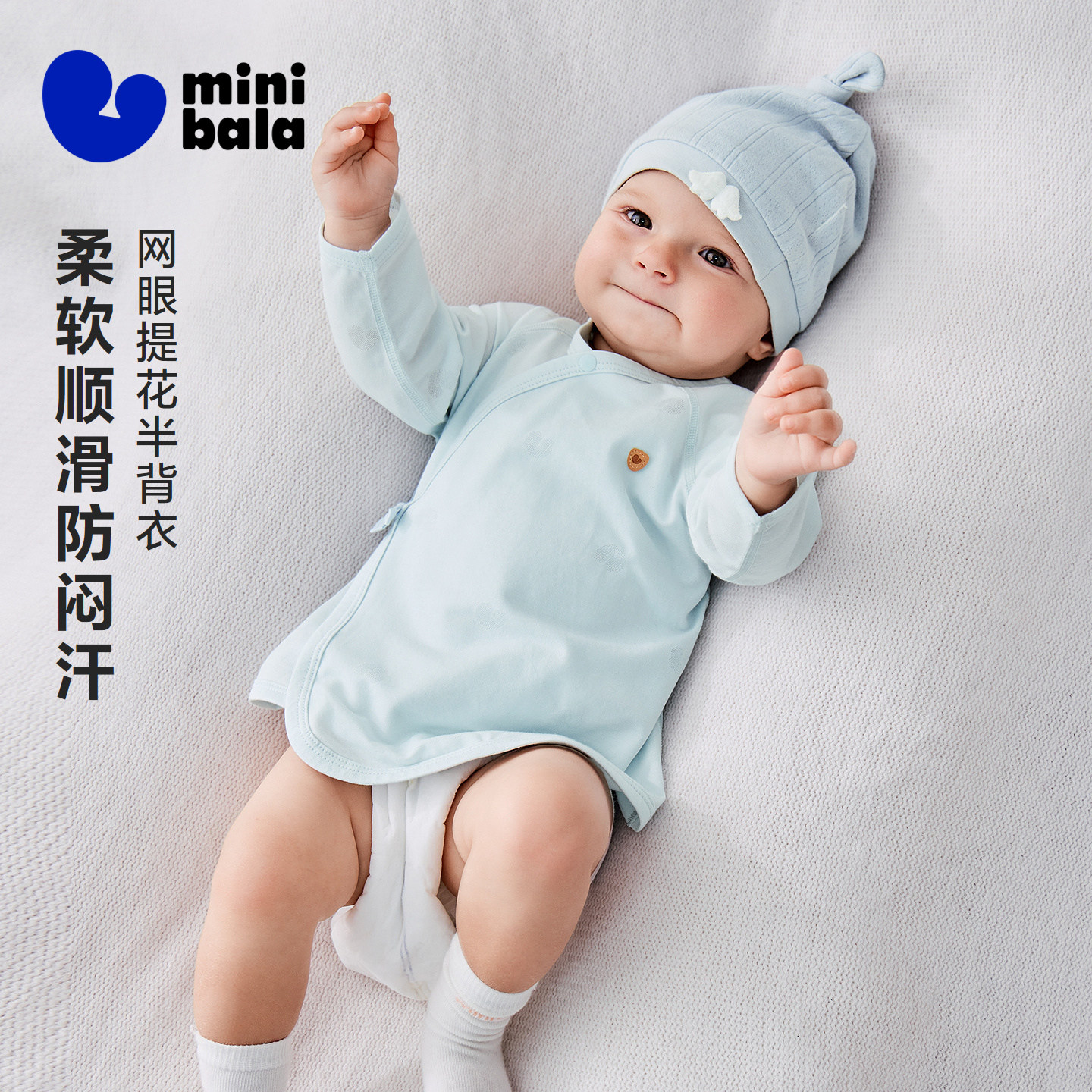 [洋甘菊抑菌]迷你巴拉巴拉宝宝半背衣柔软亲肤防螨居家婴儿上衣夏