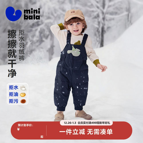 迷你巴拉巴拉冬羽绒裤男女童