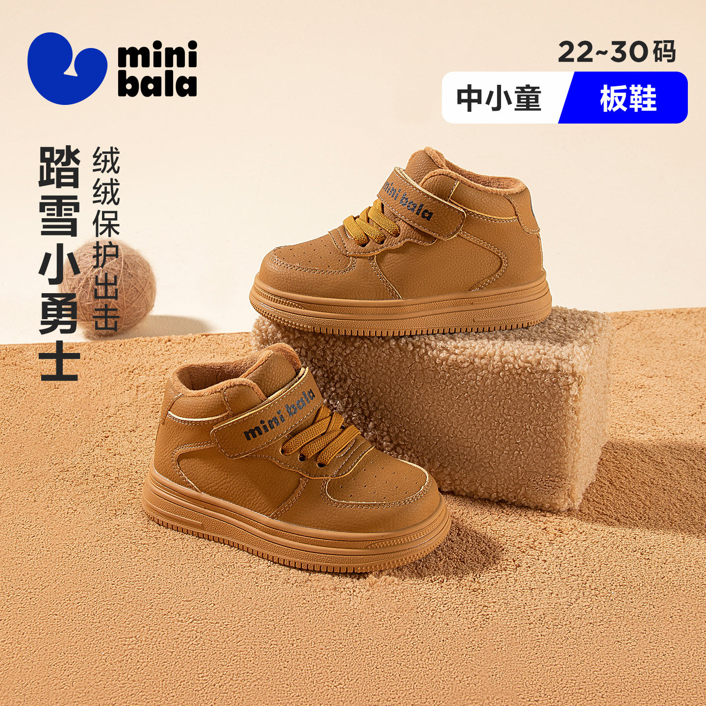 迷你巴拉新款冬加绒保暖儿童棉鞋男女童中帮加绒板鞋小童休闲棉鞋,童鞋/婴儿鞋/亲子鞋,棉鞋,淘宝优惠券,粉丝福利购,淘宝优惠卷