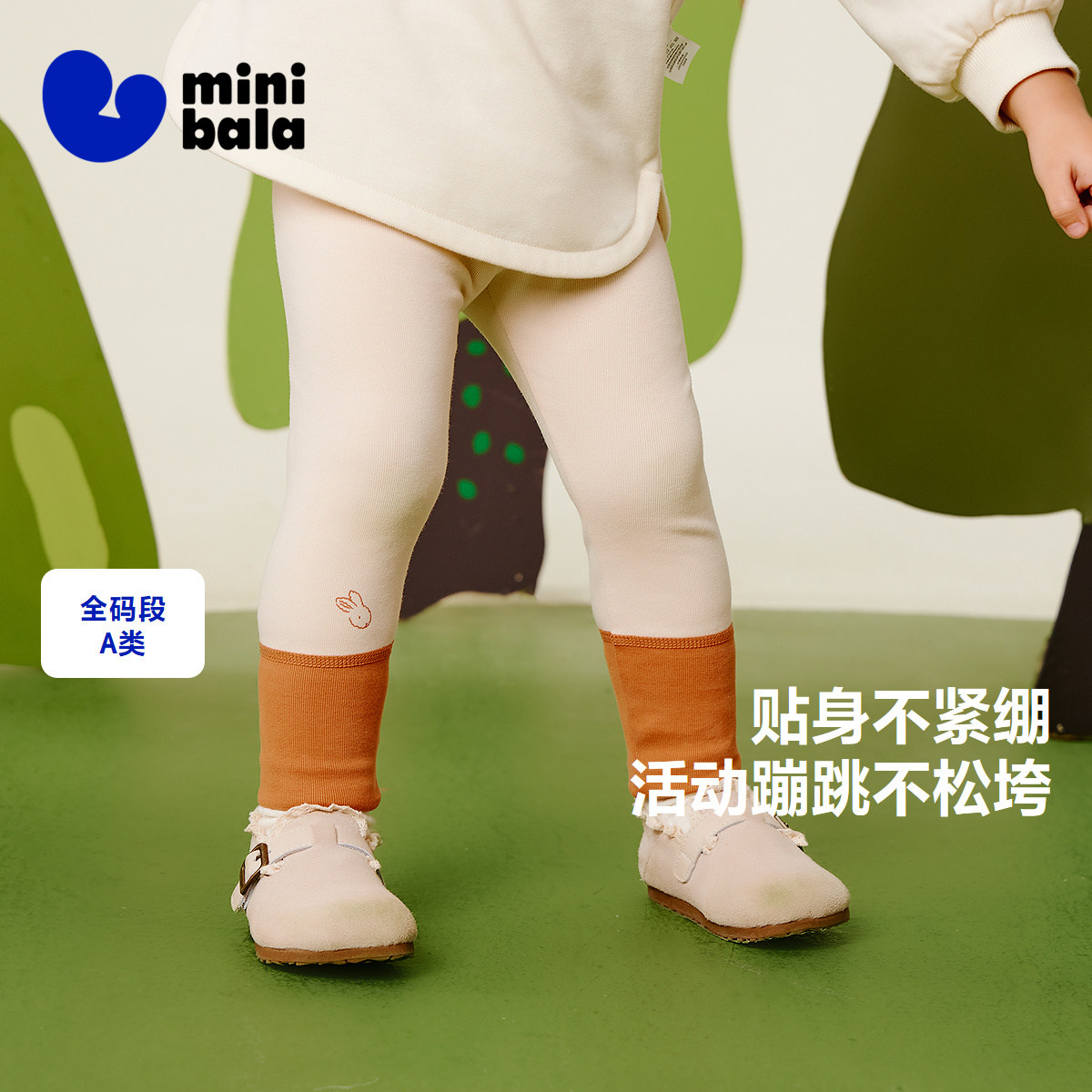 迷你巴拉巴拉女童裤子2026秋新品儿童甜美宝宝柔软修身打底裤,童装/婴儿装/亲子装,裤子,淘宝优惠券,粉丝福利购,淘宝优惠卷