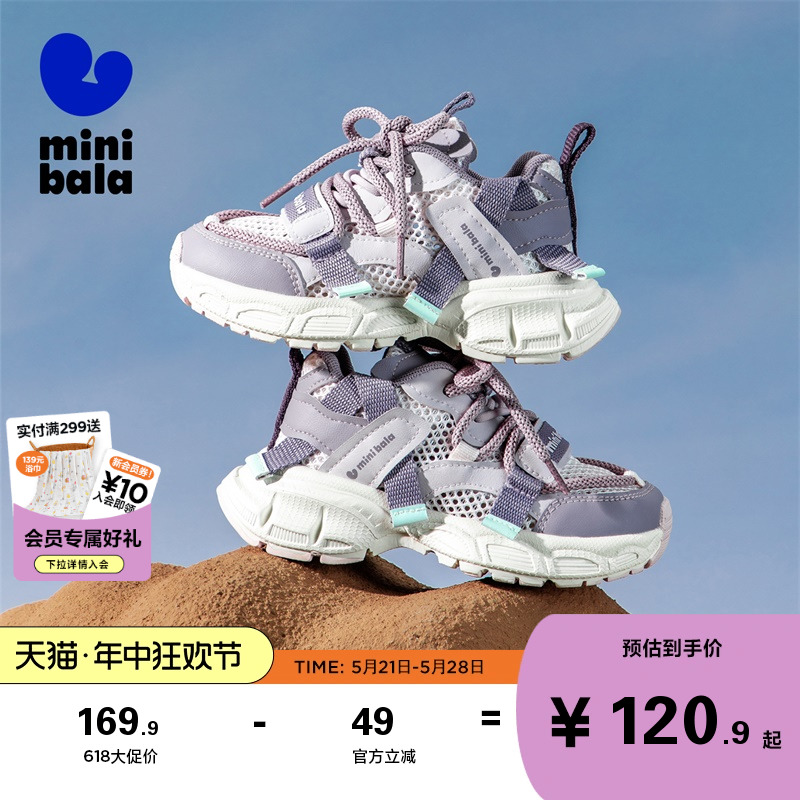 MiniBala迷你巴拉童鞋儿童老爹鞋