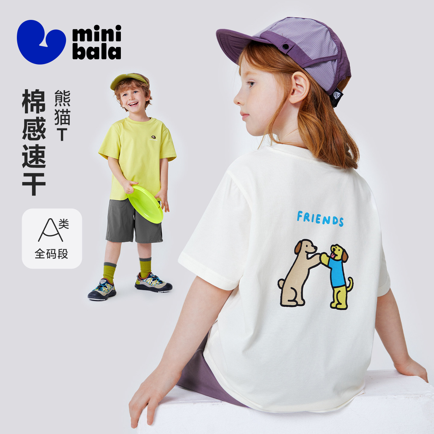 迷你巴拉巴拉男女童短袖T恤凉感抑菌可爱小狗一家三口亲子上衣夏