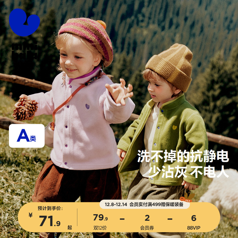 迷你巴拉巴拉男女童毛绒外套宝宝抗静电摇粒绒保暖上衣2025秋新品