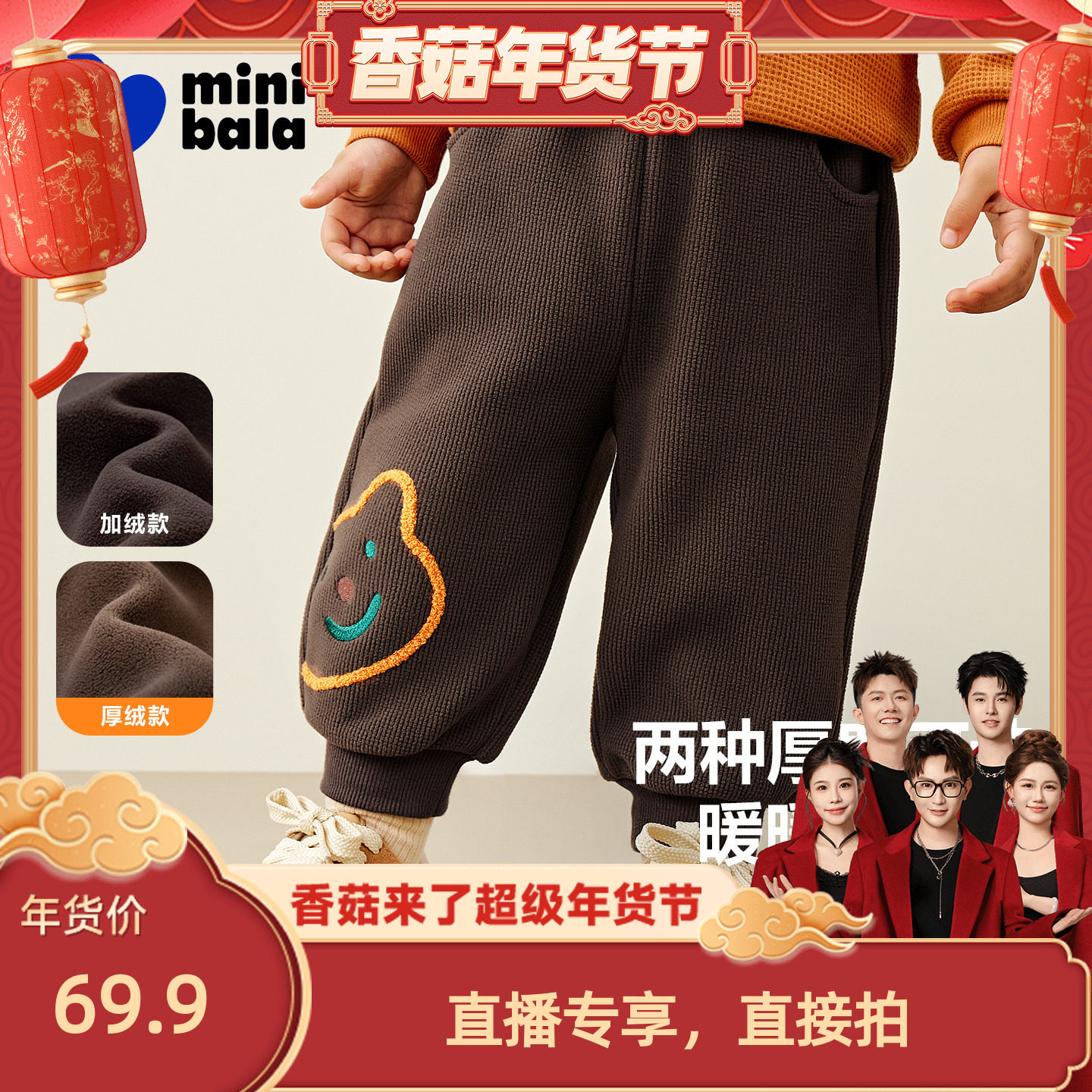 【香菇来了】迷你巴拉巴拉摇粒绒裤子卫裤2025冬季宝宝加绒长裤,童装/婴儿装/亲子装,裤子,淘宝优惠券,粉丝福利购,淘宝优惠卷