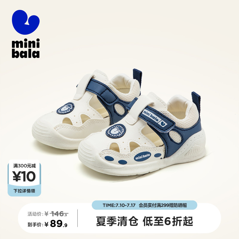 MiniBala迷你巴拉幼童夏季新款镂空舒适透气学步鞋儿童防踢运
