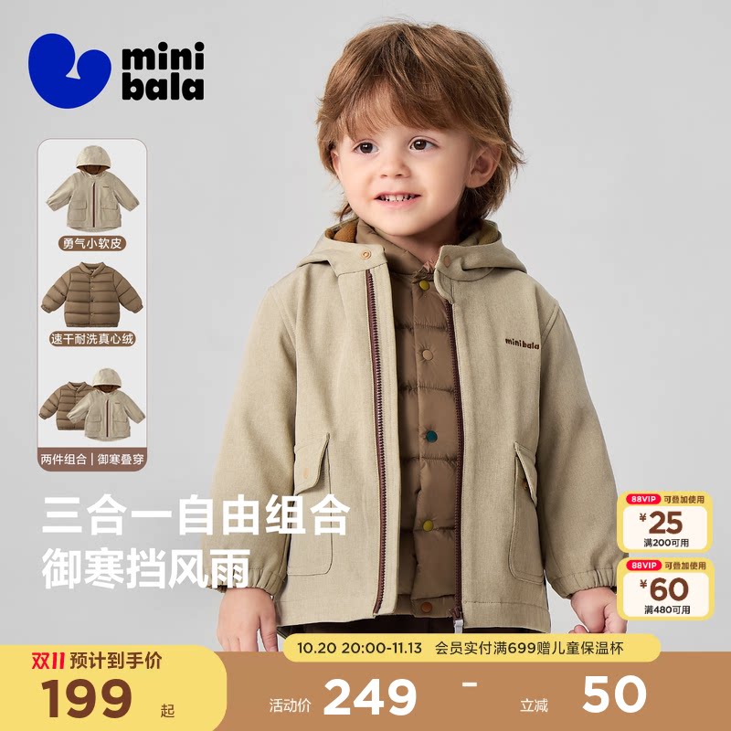 【真心绒】迷你巴拉巴拉男女童宝宝厚实温暖速干排骨羽绒服2026冬 速排实拍商品图