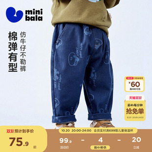 【不勒裤】迷你巴拉男女童宝宝长裤2026秋新品柔软舒适仿牛仔裤子