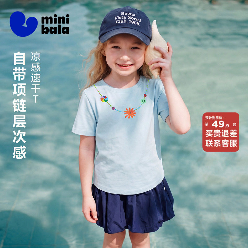 迷你巴拉巴拉女童短袖T恤吸湿速干凉感透气项链图案上衣26夏新款
