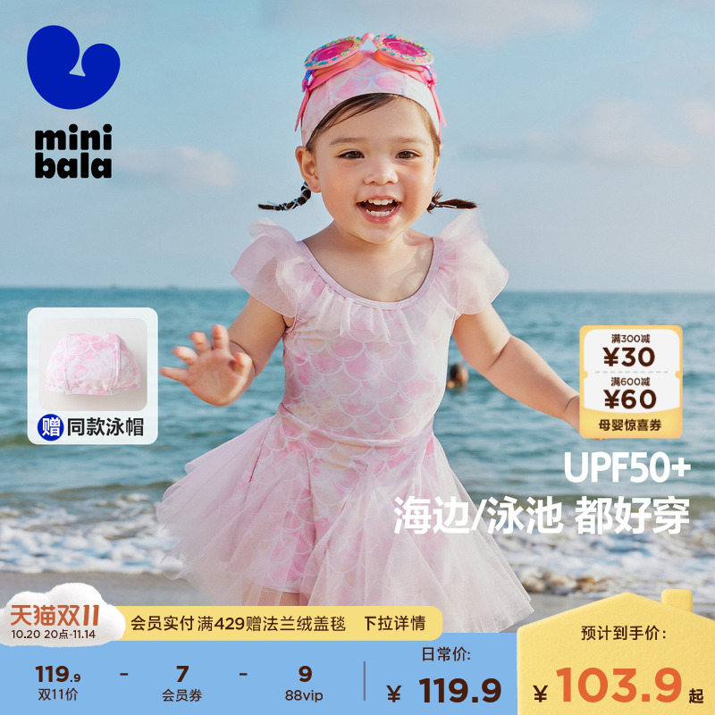 迷你巴拉巴拉无袖连体泳衣防晒