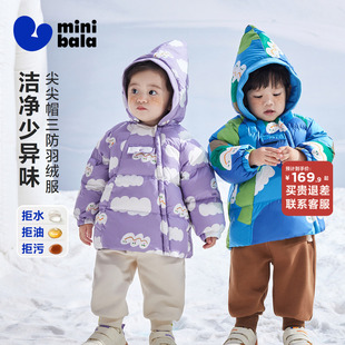 迷你巴拉巴拉男女童拒水拒油污精灵尖尖帽保暖连帽羽绒服冬新款