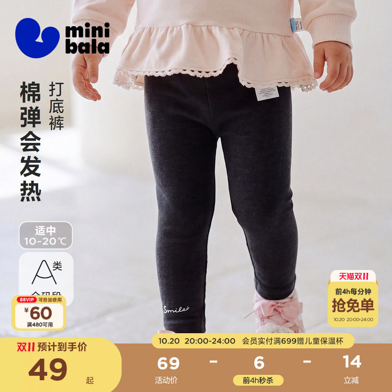 迷你巴拉巴拉女童宝宝打底裤2026秋新品远红外发热亲肤绒弹力不勒