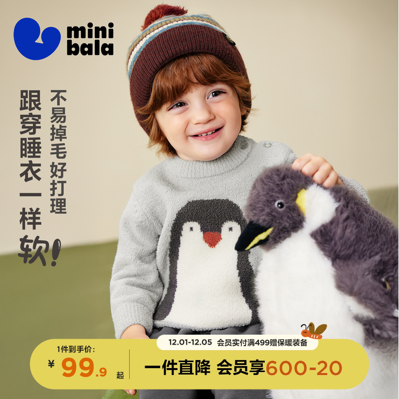 [贴贴毛衣]迷你巴拉巴拉男女童宝宝半边绒提花图案毛衣2025冬新品