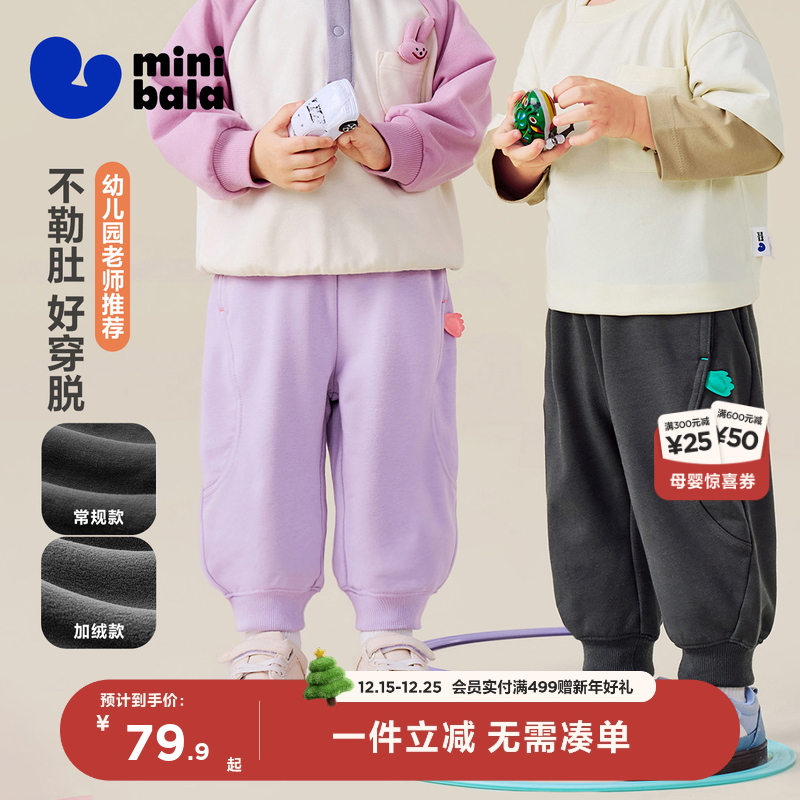 [入园裤]迷你巴拉巴拉男女童裤子2025秋新品儿童宝宝卫裤婴儿长