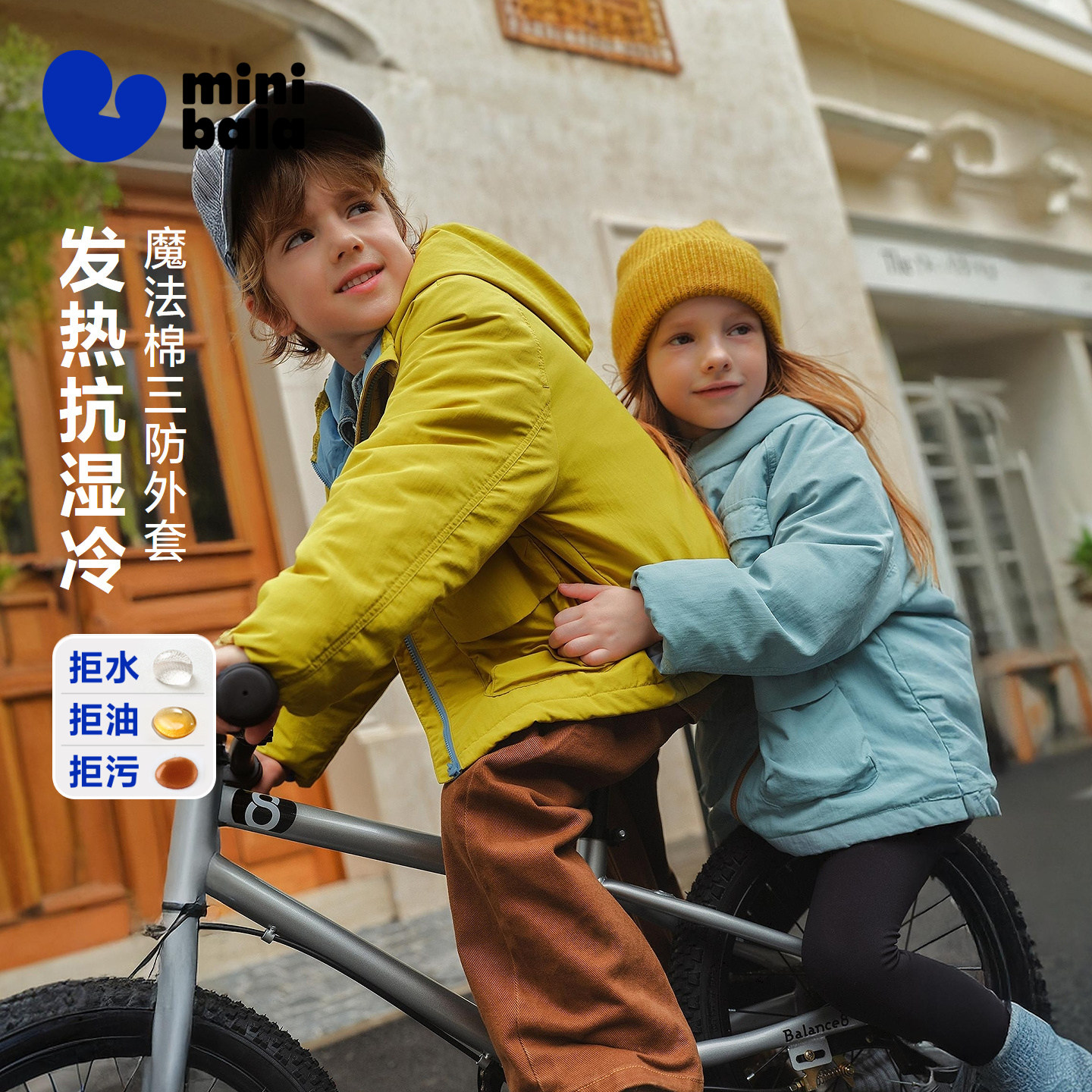 【三防】迷你巴拉棉服儿童拒水拒油污抗湿冷外套2025冬新款,童装/婴儿装/亲子装,棉袄/棉服,淘宝优惠券,粉丝福利购,淘宝优惠卷