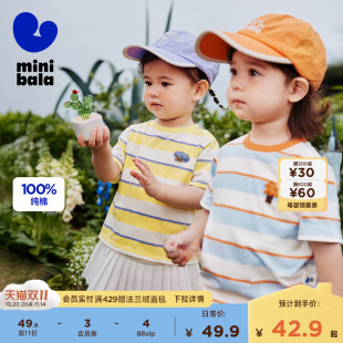 T恤宝宝撞色条纹婴儿夏装 迷你巴拉巴拉男女童短袖 纯棉条纹T恤